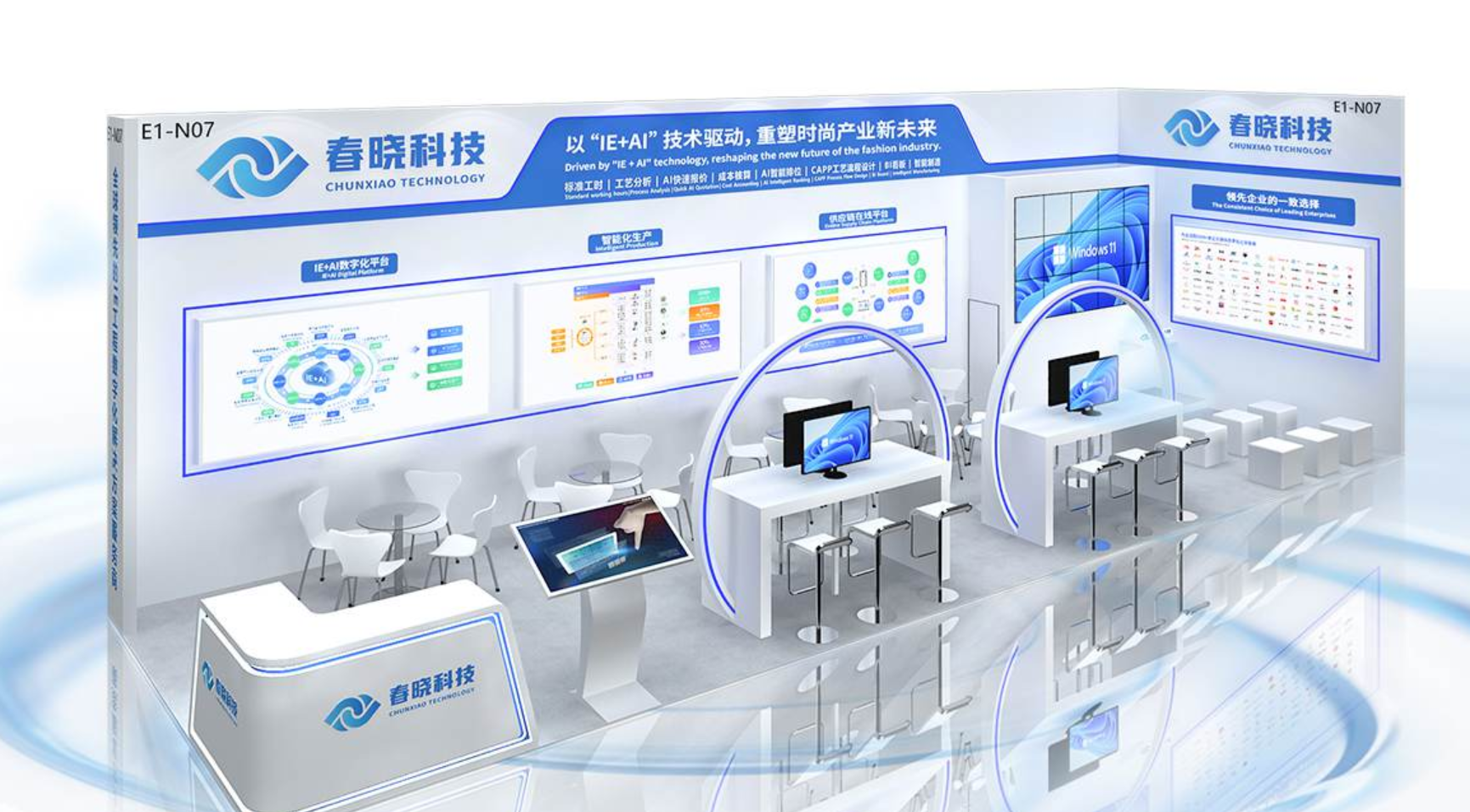 诚邀莅临！CISMA2025 VSport-胜利科技活动曝光